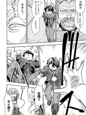 [大前田助×磯カズナリ] 35歳の選択 ～異世界転生を選んだ場合～ 第01巻_140