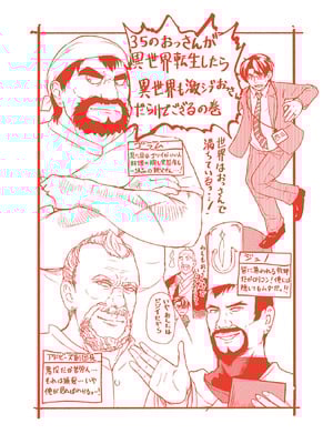 [大前田助×磯カズナリ] 35歳の選択 ～異世界転生を選んだ場合～ 第01巻_155