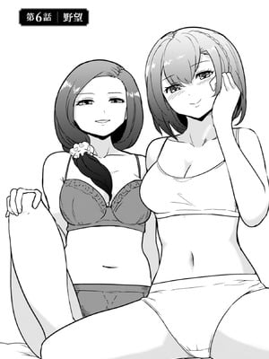 [大前田助×磯カズナリ] 35歳の選択 ～異世界転生を選んだ場合～ 第02巻_005