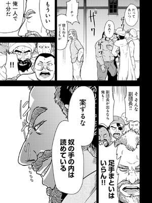 [大前田助×磯カズナリ] 35歳の選択 ～異世界転生を選んだ場合～ 第02巻_011