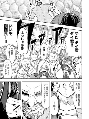 [大前田助×磯カズナリ] 35歳の選択 ～異世界転生を選んだ場合～ 第02巻_015