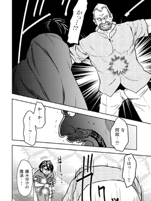 [大前田助×磯カズナリ] 35歳の選択 ～異世界転生を選んだ場合～ 第02巻_016