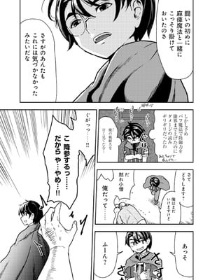 [大前田助×磯カズナリ] 35歳の選択 ～異世界転生を選んだ場合～ 第02巻_017