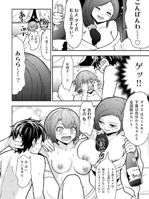 [大前田助×磯カズナリ] 35歳の選択 ～異世界転生を選んだ場合～ 第02巻_020