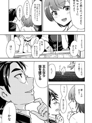 [大前田助×磯カズナリ] 35歳の選択 ～異世界転生を選んだ場合～ 第02巻_025