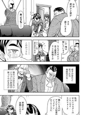 [大前田助×磯カズナリ] 35歳の選択 ～異世界転生を選んだ場合～ 第02巻_037