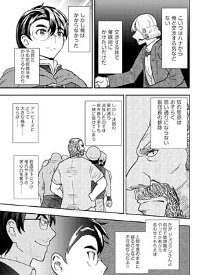 [大前田助×磯カズナリ] 35歳の選択 ～異世界転生を選んだ場合～ 第02巻_041