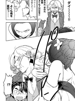 [大前田助×磯カズナリ] 35歳の選択 ～異世界転生を選んだ場合～ 第02巻_048