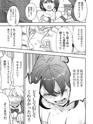 [大前田助×磯カズナリ] 35歳の選択 ～異世界転生を選んだ場合～ 第02巻_049