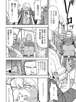 [大前田助×磯カズナリ] 35歳の選択 ～異世界転生を選んだ場合～ 第02巻_050