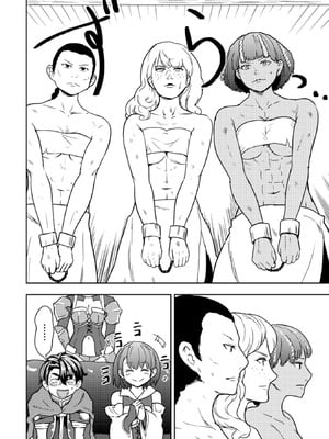 [大前田助×磯カズナリ] 35歳の選択 ～異世界転生を選んだ場合～ 第02巻_056