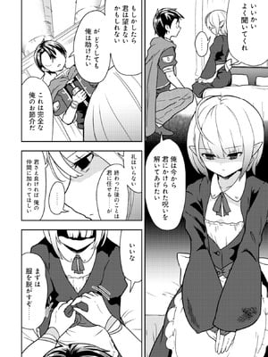 [大前田助×磯カズナリ] 35歳の選択 ～異世界転生を選んだ場合～ 第02巻_064