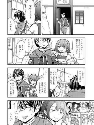 [大前田助×磯カズナリ] 35歳の選択 ～異世界転生を選んだ場合～ 第02巻_072