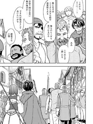 [大前田助×磯カズナリ] 35歳の選択 ～異世界転生を選んだ場合～ 第02巻_075