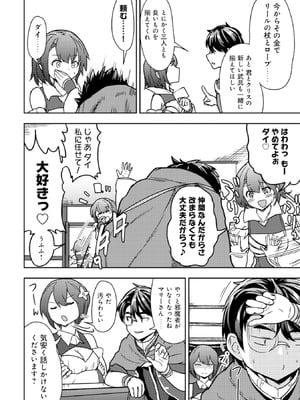 [大前田助×磯カズナリ] 35歳の選択 ～異世界転生を選んだ場合～ 第02巻_084