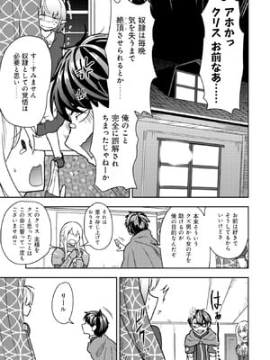 [大前田助×磯カズナリ] 35歳の選択 ～異世界転生を選んだ場合～ 第02巻_095