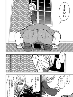 [大前田助×磯カズナリ] 35歳の選択 ～異世界転生を選んだ場合～ 第02巻_096