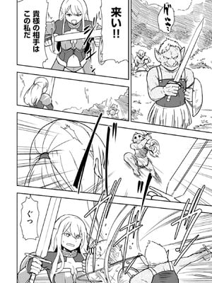 [大前田助×磯カズナリ] 35歳の選択 ～異世界転生を選んだ場合～ 第02巻_112