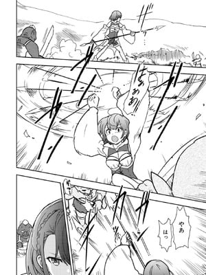 [大前田助×磯カズナリ] 35歳の選択 ～異世界転生を選んだ場合～ 第02巻_114