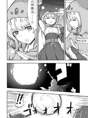 [大前田助×磯カズナリ] 35歳の選択 ～異世界転生を選んだ場合～ 第02巻_116