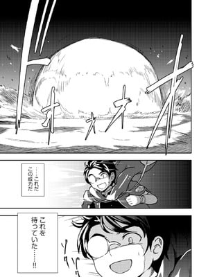 [大前田助×磯カズナリ] 35歳の選択 ～異世界転生を選んだ場合～ 第02巻_117