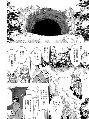 [大前田助×磯カズナリ] 35歳の選択 ～異世界転生を選んだ場合～ 第02巻_120