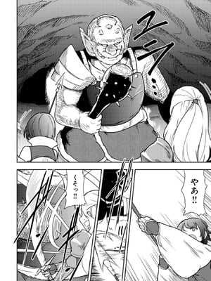 [大前田助×磯カズナリ] 35歳の選択 ～異世界転生を選んだ場合～ 第02巻_122