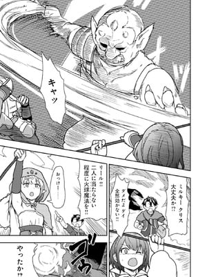 [大前田助×磯カズナリ] 35歳の選択 ～異世界転生を選んだ場合～ 第02巻_123