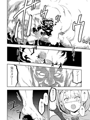 [大前田助×磯カズナリ] 35歳の選択 ～異世界転生を選んだ場合～ 第02巻_128