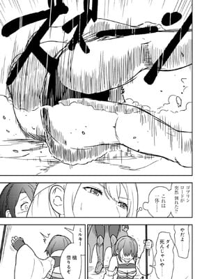 [大前田助×磯カズナリ] 35歳の選択 ～異世界転生を選んだ場合～ 第02巻_129