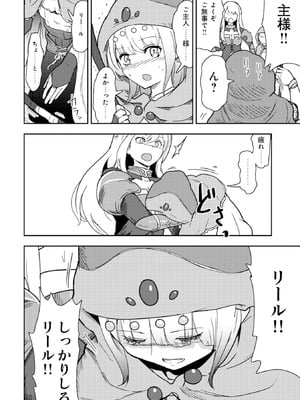 [大前田助×磯カズナリ] 35歳の選択 ～異世界転生を選んだ場合～ 第02巻_132