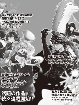 [大前田助×磯カズナリ] 35歳の選択 ～異世界転生を選んだ場合～ 第02巻_156