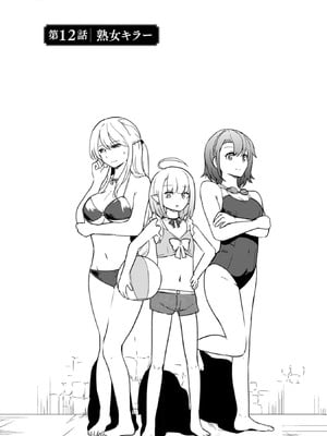 [大前田助×磯カズナリ] 35歳の選択 ～異世界転生を選んだ場合～ 第03巻_005