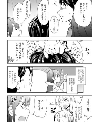 [大前田助×磯カズナリ] 35歳の選択 ～異世界転生を選んだ場合～ 第03巻_008