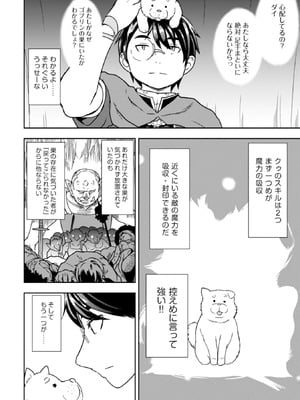 [大前田助×磯カズナリ] 35歳の選択 ～異世界転生を選んだ場合～ 第03巻_010