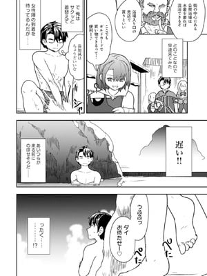 [大前田助×磯カズナリ] 35歳の選択 ～異世界転生を選んだ場合～ 第03巻_014