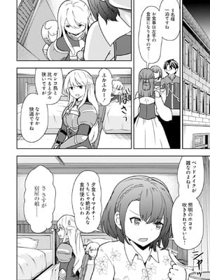 [大前田助×磯カズナリ] 35歳の選択 ～異世界転生を選んだ場合～ 第03巻_018