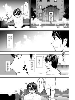 [大前田助×磯カズナリ] 35歳の選択 ～異世界転生を選んだ場合～ 第03巻_021