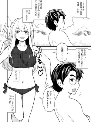 [大前田助×磯カズナリ] 35歳の選択 ～異世界転生を選んだ場合～ 第03巻_036