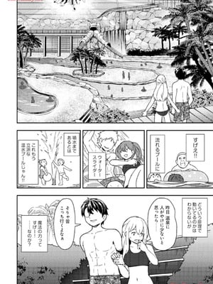 [大前田助×磯カズナリ] 35歳の選択 ～異世界転生を選んだ場合～ 第03巻_038