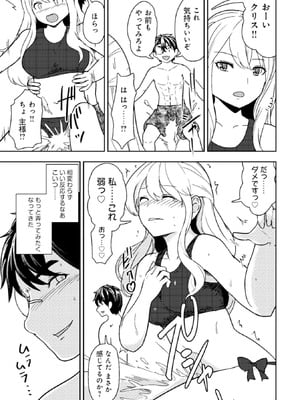 [大前田助×磯カズナリ] 35歳の選択 ～異世界転生を選んだ場合～ 第03巻_039