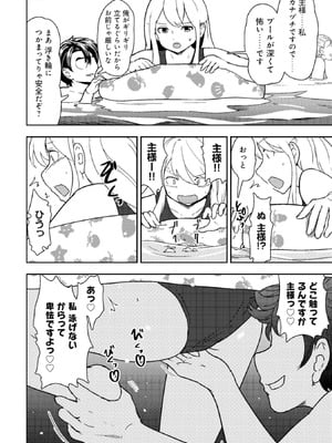 [大前田助×磯カズナリ] 35歳の選択 ～異世界転生を選んだ場合～ 第03巻_040