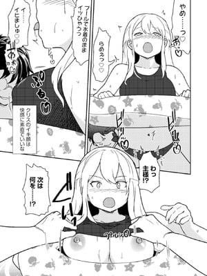 [大前田助×磯カズナリ] 35歳の選択 ～異世界転生を選んだ場合～ 第03巻_041