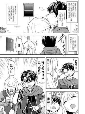 [大前田助×磯カズナリ] 35歳の選択 ～異世界転生を選んだ場合～ 第03巻_047