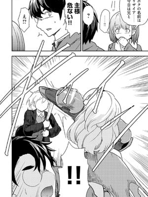 [大前田助×磯カズナリ] 35歳の選択 ～異世界転生を選んだ場合～ 第03巻_050