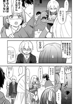 [大前田助×磯カズナリ] 35歳の選択 ～異世界転生を選んだ場合～ 第03巻_051