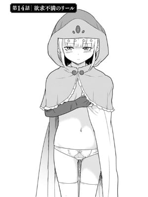 [大前田助×磯カズナリ] 35歳の選択 ～異世界転生を選んだ場合～ 第03巻_055