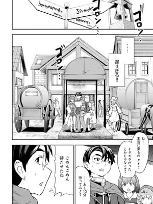 [大前田助×磯カズナリ] 35歳の選択 ～異世界転生を選んだ場合～ 第03巻_056