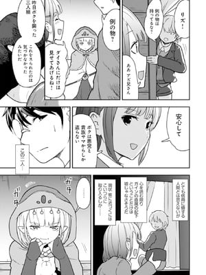 [大前田助×磯カズナリ] 35歳の選択 ～異世界転生を選んだ場合～ 第03巻_059