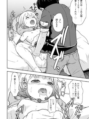 [大前田助×磯カズナリ] 35歳の選択 ～異世界転生を選んだ場合～ 第03巻_072